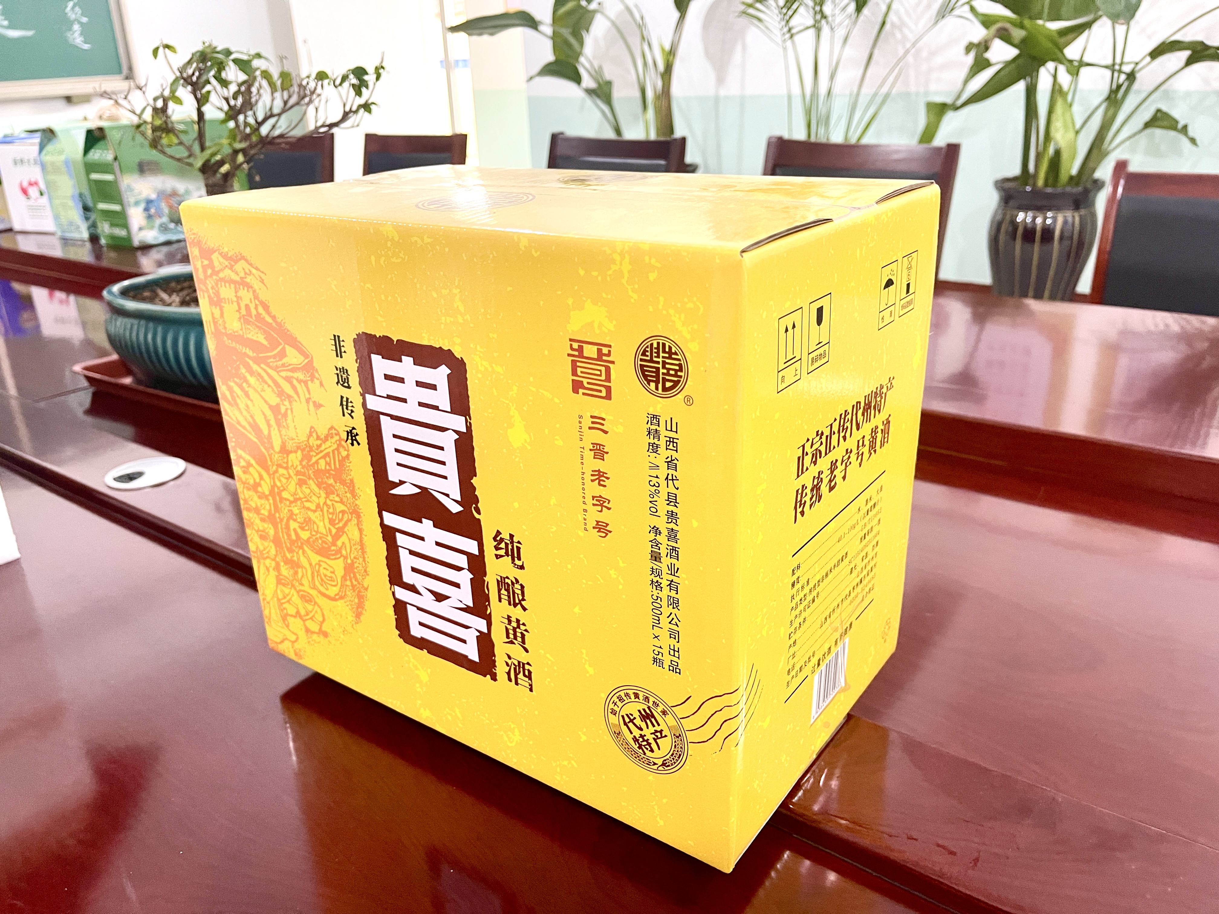 黄酒外箱